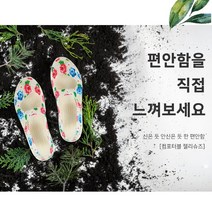 토퍼스 여름 젤리슈즈 6008