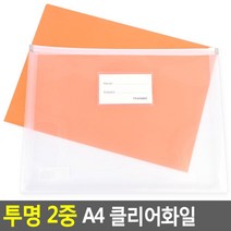 스라이드 지퍼 2칸 분리 투명 클리어 화일 A4 5묶음 악보파일 서류관리 문서정리