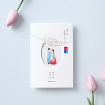 마음닷컴 청첩장 PK1904 봉투 스티커 포함, 50매 세트