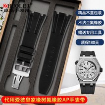오데마피게 호환 시계 스트랩 줄 밴드 오드마르스 피게트 AP15400 26320