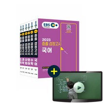 ebs사회중2 판매순위 상위인 상품 중 리뷰 좋은 제품 소개