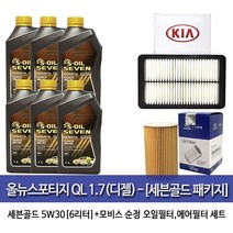 에스오일 세븐골드 올뉴스포티지QL 1.7(디젤)세븐골드(1Lx6개)6L 엔진오일2A501-D3100, 5w30, 1세트, 올뉴스포티지QL 1.7(디젤)세븐골드
