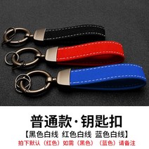 자동차키링 현대 피스타 IX35 명화 기쁘게 받아들이다 영동 투싼 앙시노 레너드 열쇠고리 2618207450, 베이직