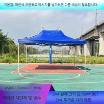 캐노피 포장마차천막 접이식 그늘막 천막 행사용천막, I