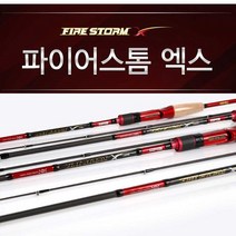 낚시대 민물루어낚시대 베스 로드 UL-H 파이어스톰 엑스 6-7피트, Always™ C682MH_AW™