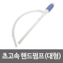 byrouge 초고속 핸드 펌프 61cm(대형) 석유 호스 기름펌프 물펌프 에어 공구 유압 작업, q&상품선택&p