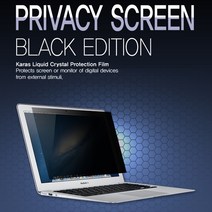 KARAS LG 그램16 16ZD95P-GX56K 액정보안필름 사생활보호 시야차단 정보보호