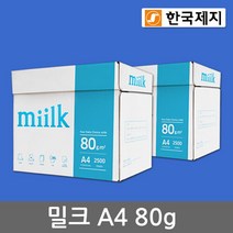 [서울 경기 일부 직배송] 한국제지 밀크 A4 용지 80g 2박스(5000매), 단일속성