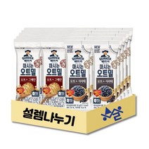 설렘나누기_퀘이커 마시는 오트밀 그레인 12봉 + 서리태 12봉 (총24봉)