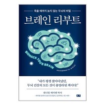 부키 브레인 리부트 (마스크제공)