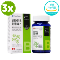유유네이처 캐나다 비타민 B군 영양제 콤플렉스 vitaminb 1100mg 90정 3개