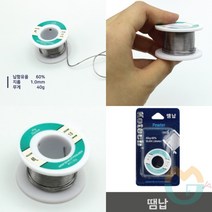 위센티브 땜납 납땜납 실납 인두기