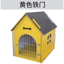 강아지집 나무개 우리사계절통용 집 사용 형고양이 개집 산실 중소형견 푸들 골든리트리버 침대, C02-M소형견 적합 외부 51cmx40c