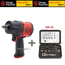 [설연휴기획가] 시카고뉴매틱 신형 CP-7748 PRO / CP7748 PRO 1/2 + WM-39 비트소켓 세트, 카플러 증정