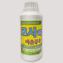 코시액제500ml (15병) - 코시팜스 오복이 코시 모두싹 유황규산 규산비료 수용성규산비료 논 벼 도복 웃자람 방지 수도작 농약