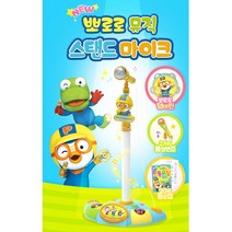 아이존 뽀로로 뮤직 스탠드 마이크 가수놀이 조카선물 수업용 리듬감 손주