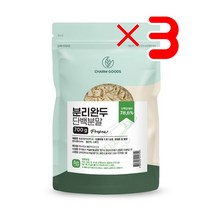 CHARM GOODS 분리완두 단백분말 700G /팩 X3 I 식물성단백질 완두분말 분리완두단백분말