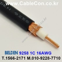 BELDEN 9258 Black 벨덴케이블 3미터 RG-8X 50옴 동축케이블