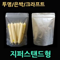 선도유지제 150매 산소흡수제100매 쌀포장 가스흡수제 가스제거제 김치포장 가스흡수제 방습제 사료보관 산소제거 선도유지제 실리카겔 김치가스제거 산소흡수제자체반응형, *투명지퍼팩 13X20-100매