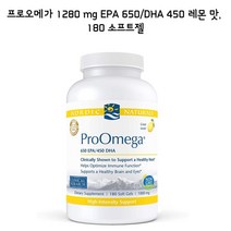 노르딕내츄럴스 프로 오메가3 1280mg 건강한 두뇌와 눈 건강 레몬맛 180 소프트젤 1개 미국직배송, 1