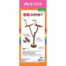 DIY놀이 DIY나무솟대만들기 DIY장난감, 단품, 단품