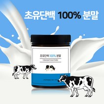 미국산 24시간이내 저온살균착유 무첨가 초유단백질분말 100% 면역글로불린단백질(lGg)12.97%함유 프로틴 파우더, 3개