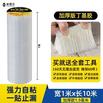 지붕 방수 시트 건물 외벽 방수 발수제 지붕재 시멘트 시트지 테이프, 1.5mm 사각알루미늄 방수테이프 폭 100cm1