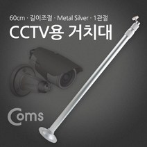 현hopes_CCTV거치대 CCTV CCTV선 무CCTV 가정용CCTV CCTV카메라 안전장비 CCTV모니터 씨씨티비♥hope!!, ♥belong!!