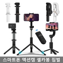 요이치 블루투스 셀카봉 삼각대 거치대, 요이치 셀카봉 4세대 WT800, 화이트
