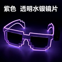 LED 발광 안경 모자이크 선글라스 특이한 튀는 안경 힙합 스트리트 바 파티 분위기 소품, S