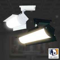 카페 가게 스튜디오 옷 조명 투광등 LED 헨리 투광기 레일 사무실, 화이트_노란빛, 화이트_노란빛