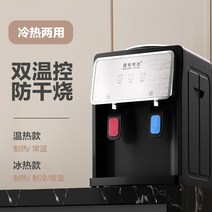 워터 디스펜서 데스크탑 소형 가정용 냉동 난방 기숙사 미니 데스크탑 아이스 핫 이중 목적 생수 끓는 물 기계, 따뜻한, 은