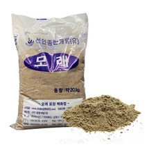 국내산 자연모래 -다용도 모래 20kg(HF14)