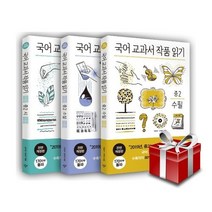 국어교과서작품읽기중2 인기 순위 TOP50에 속한 제품들