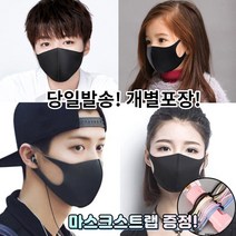 [스트랩증정] 귀편한 화장안묻는 새부리형 세탁가능 빨아쓰는 재사용 스판 매쉬 연예인 3d 입체 패션 마스크 2매 2장, 1-5.연예인 패션 마스크 여성 핑크 2매