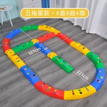 실내외 징검다리 완구 감감통합기구 감통기구 균형감각 훈련도구 어린이집 유치원 신체활동 기구, 펜타그램 8직선 8곡선4교각