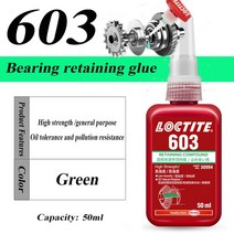 금속 접착제 강력주물용접착제 초강력 50ml/250ml 록타이트 나사 접착제 241 262 263 277 290 271 243 222, 34 loctite 603-50ml