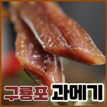 구룡포 과메기 포항 덕장 직영, 완전 손질 10미 20쪽, 야채 미포함