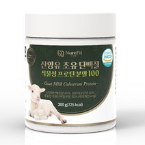 누리핏 류신 산양유초유단백질 식물성 프로틴 분말 100% 네덜란드 산양 200g 1개