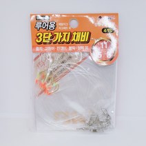 루어용 3단 가지 채비 백경 BK-113 풀치 고등어 볼락 전갱이, 15-8-5