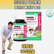 파이토젠 에스트로겐 이소플라본 비배당체 오스테오칼산 골형성