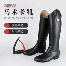 클래식 스타일 소가죽 부츠 남녀 공용 장애물 승마 패션, 06 40