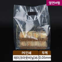 다포장 PE 테이크아웃비닐36번 투명비닐봉투 손잡이 (까페노랑-소), 100장, 1봉
