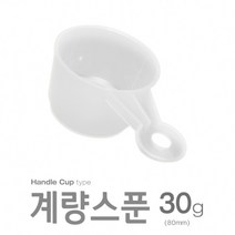 아조아닷컴 계량스푼_H 30g(87mm)손잡이컵 10개, 반투명-10개, 반투명-10개