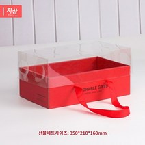 포장 케이스 과일선물박스 포장박스 애플오렌지선물박스 빈박스 고급 투명뚜껑 PVC 오픈케이스 제작가능, 01 선물세트, 05 2238红色透明선물세트
