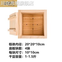 메주틀 프레스 누름판 두부 우드 손두부 제조기, 20x20x10cm