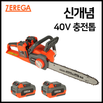 제르가 충전톱 전기톱 엔진톱 충전식전기톱