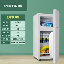 2도어 미니 냉동 냉장고 소형 절전형 모델 자취방 원룸 사무실 오피스, 화이트 30L(모델명 58A126LS)