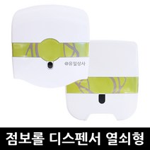 부일 점보롤 디스펜서 열쇠형 x 5개 / 휴지 화장지