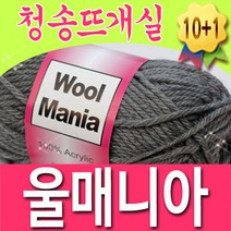 [청송뜨개실] (3시이전 당일발송)울매니아 (10+1 도안증정) 털실 뜨개실 울매니아실 울메니아 울메니아실, 423.짙은민트